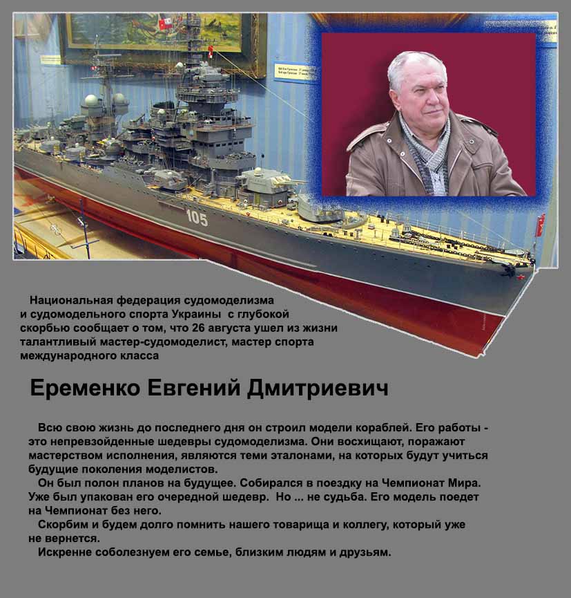 jeremenko3_100